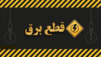 فوری / اصفهان آماده باش شد
