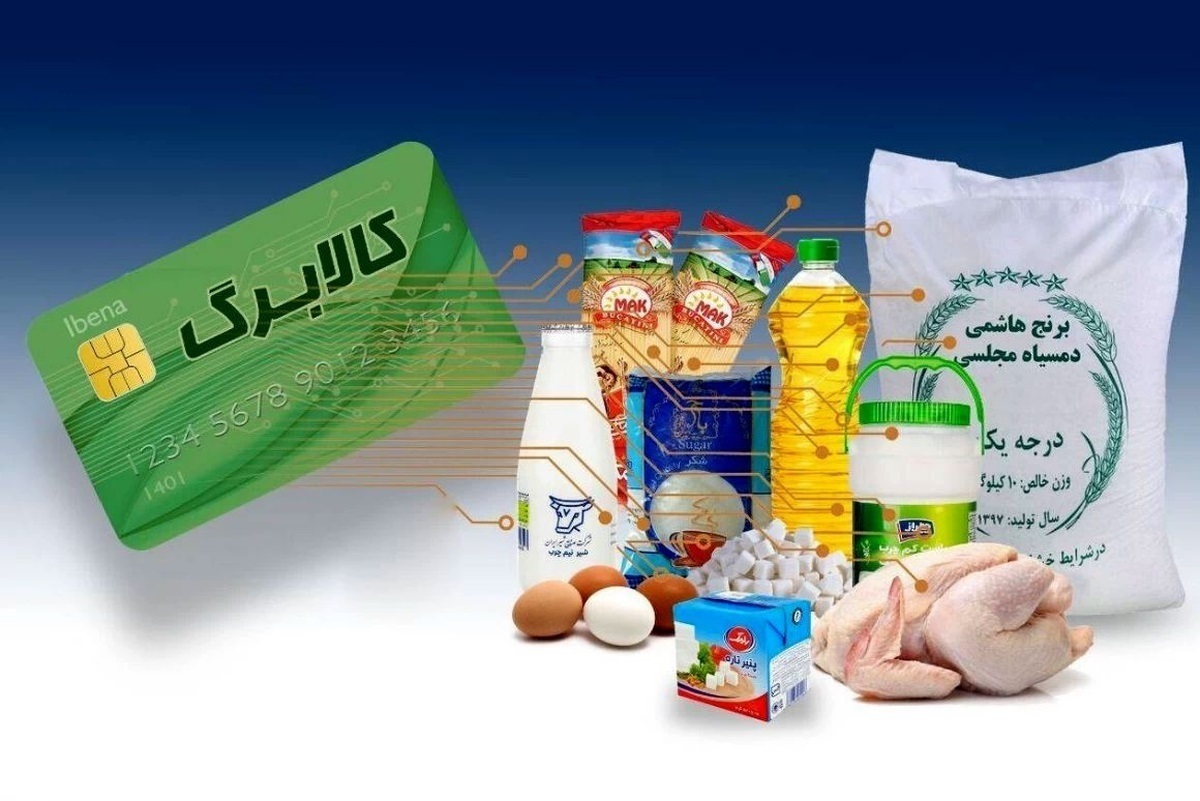 یارانهبگیران بخوانند / پاسخ به ۱۱ سوال پرتکرار درباره کالابرگ الکترونیکی فروردین ۱۴۰۴ یارانهبگیران بخوانند / پاسخ به ۱۱ سوال پرتکرار درباره کالابرگ الکترونیکی فروردین ۱۴۰۴