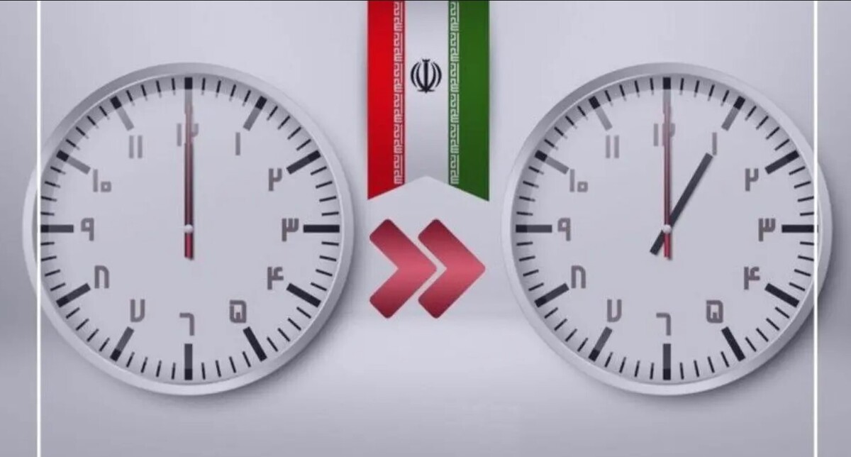 جزییات تغییر ساعت رسمی کشور ۱۴۰۴ / اول اردیبهشت ساعتها جلو کشیده میشود؟ جزییات تغییر ساعت رسمی کشور ۱۴۰۴ / اول اردیبهشت ساعتها جلو کشیده میشود؟