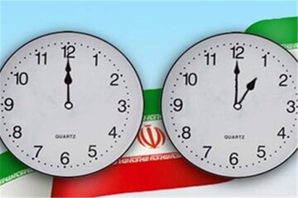 آخرین خبر از تغییر ساعت رسمی/ تغییر ساعت، مصرف برق را به اندازه یک نیروگاه اتمی کم میکند آخرین خبر از تغییر ساعت رسمی/ تغییر ساعت، مصرف برق را به اندازه یک نیروگاه اتمی کم میکند