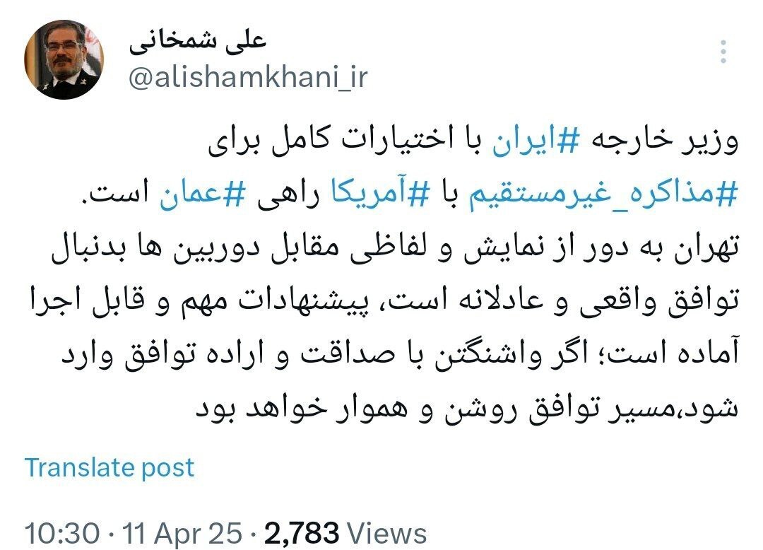 پست مهم شمخانی درباره تیم مذاکره‌کننده ایران