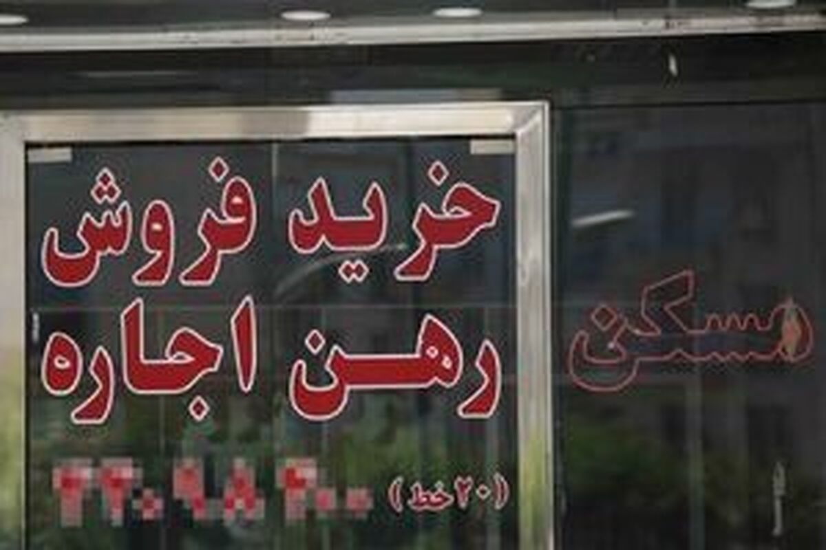 جزییات جدید از طرح شورای عالی مسکن/ مشکلات اجارهبها حل شد؟ + فیلم جزییات جدید از طرح شورای عالی مسکن/ مشکلات اجارهبها حل شد؟ + فیلم