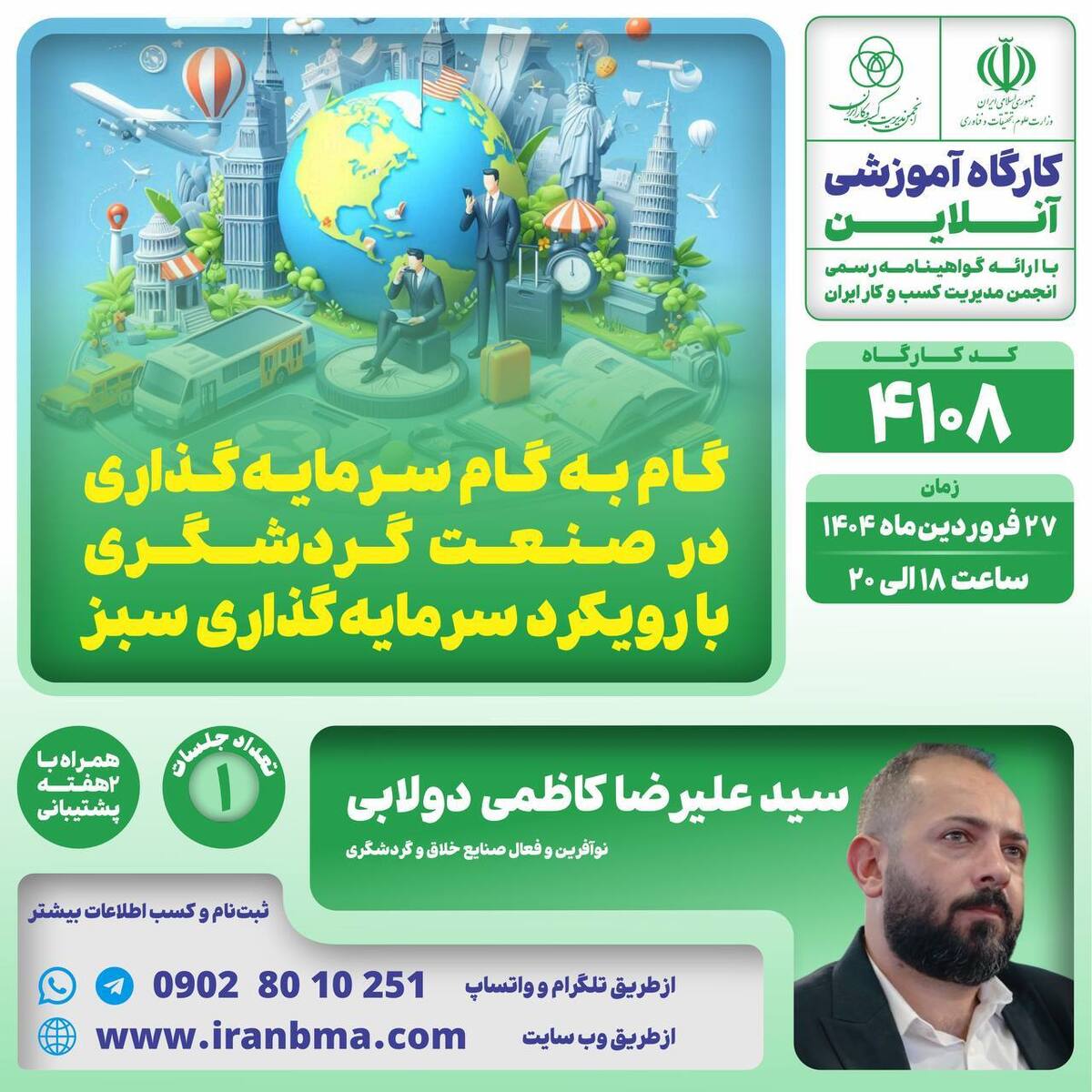 کارگاه آموزشی کارگاه آموزشی