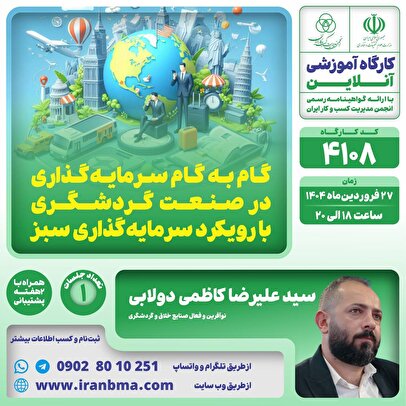 کارگاه آموزشی 