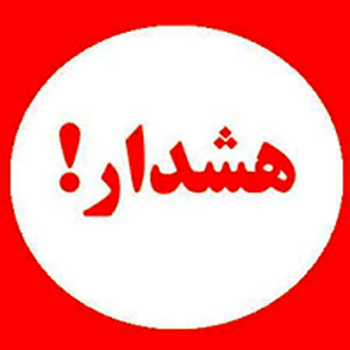 هشدار بانک ملی ایران به مشتریان: پیش از خرید آنلاین طلا، اعتبار سکوها را بررسی کنید هشدار بانک ملی ایران به مشتریان: پیش از خرید آنلاین طلا، اعتبار سکوها را بررسی کنید