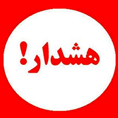 هشدار بانک ملی ایران به مشتریان: پیش از خرید آنلاین طلا، اعتبار سکوها را بررسی کنید