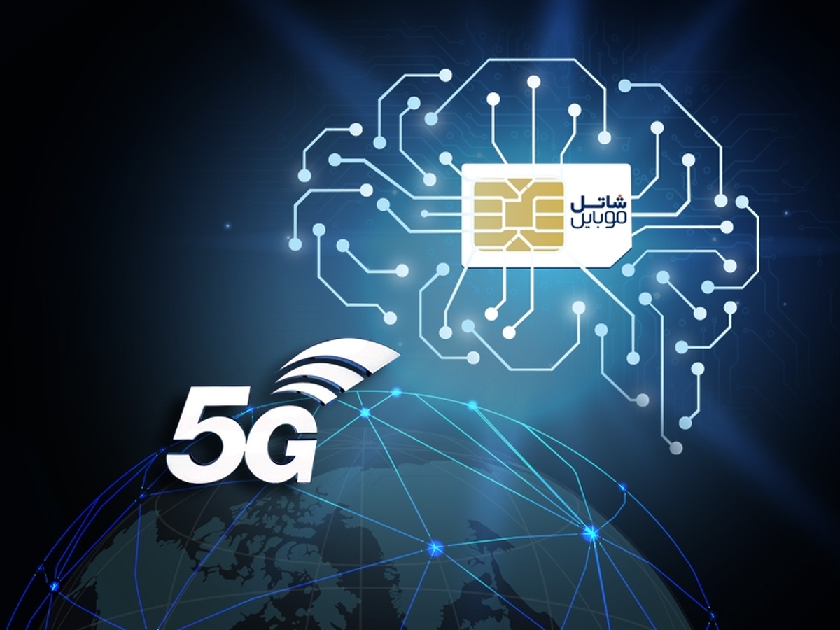 شاتل موبایل با بهروزرسانی هسته شبکه هوشمند، پوشش و کیفیت خدمات سیمکارتهای خود را ارتقا داد شاتل موبایل با بهروزرسانی هسته شبکه هوشمند، پوشش و کیفیت خدمات سیمکارتهای خود را ارتقا داد