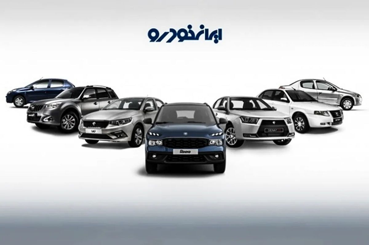 افزایش ناگهانی قیمت محصولات ایران خودرو / پژو ۲۰۷، هایما و فوتون رکورد زدند + جدول افزایش ناگهانی قیمت محصولات ایران خودرو / پژو ۲۰۷، هایما و فوتون رکورد زدند + جدول