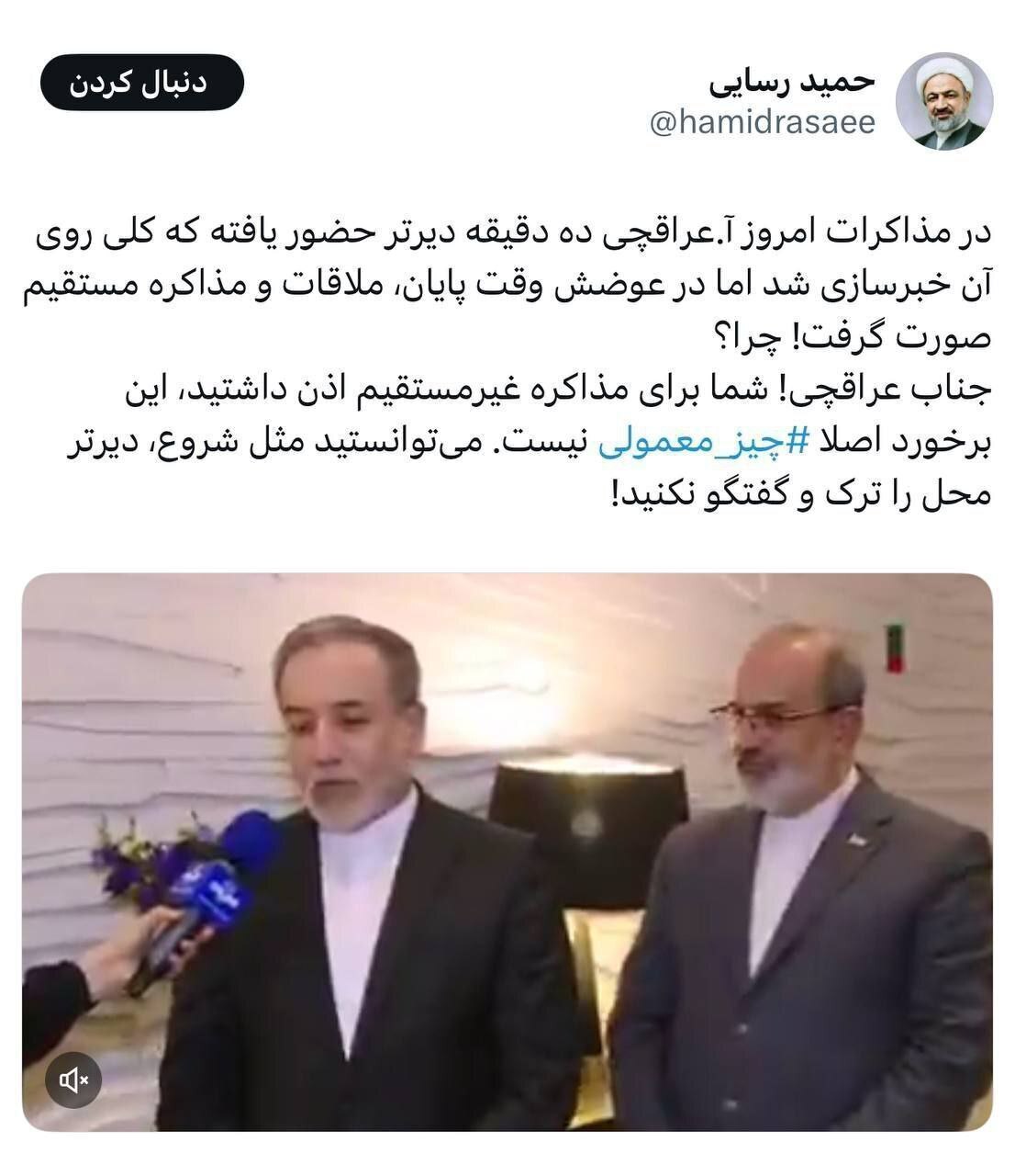 حمله تند حمید رسایی به عراقچی به دلیل دیدار با ویتکاف