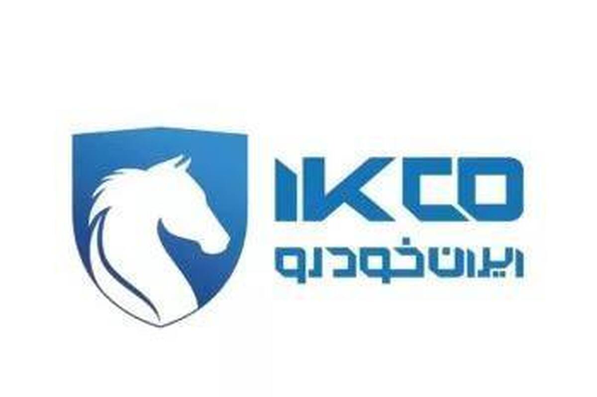 ۱۰ برنامه جدید «ایران خودرو» برای کیفیت محصولات ۱۰ برنامه جدید «ایران خودرو» برای کیفیت محصولات