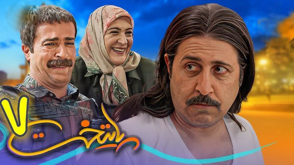 درآمد چند هزار میلیاردی صداوسیما با سریال پایتخت ۷ / هر ثانیه تبلیغ چند؟