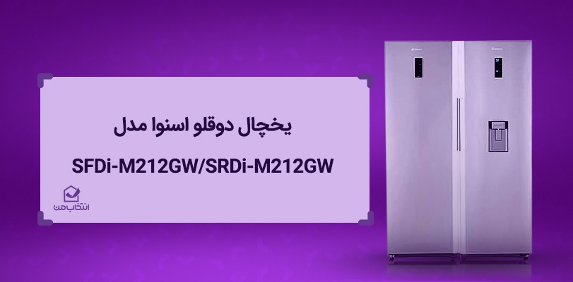 معرفی ۵ مدل یخچال ارزان برای خرید اقتصادی و هوشمندانه