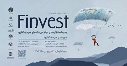 جذب سرمایه برای استارت‌آپ‌های فین‌تک
