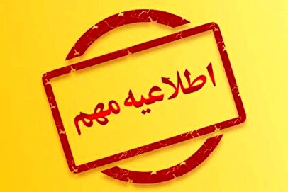 اطلاعیه مهم مرزبانی درباره فوت عیسی نظری