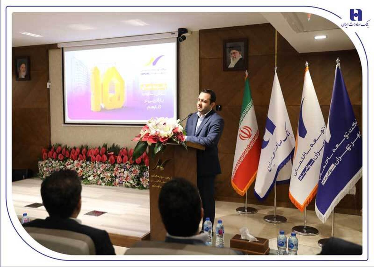 موفقیتهای بانک صادرات ایران در مسیر بازگشت به جایگاه شایسته خود سرعت گرفته است موفقیتهای بانک صادرات ایران در مسیر بازگشت به جایگاه شایسته خود سرعت گرفته است