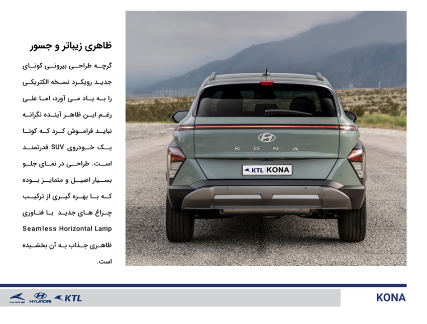 شرایط فروش نقدی و اقساطی هیوندای کونا اعلام شد