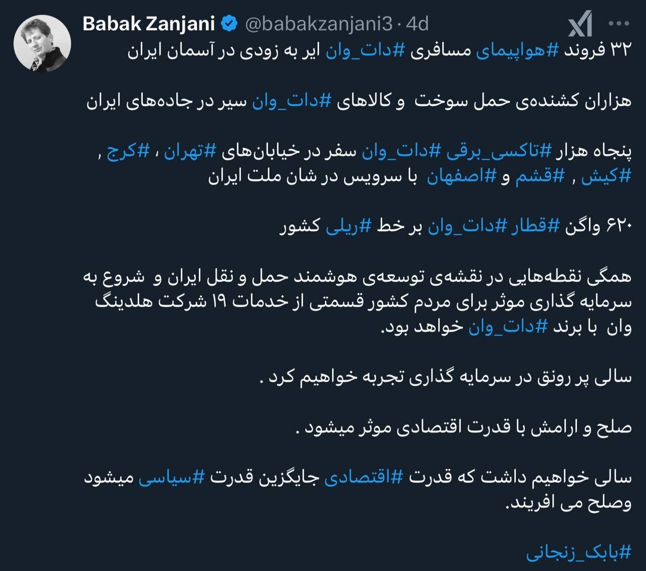کری‌خوانی عجیب بابک زنجانی همزمان با مذاکره ایران و آمریکا + عکس