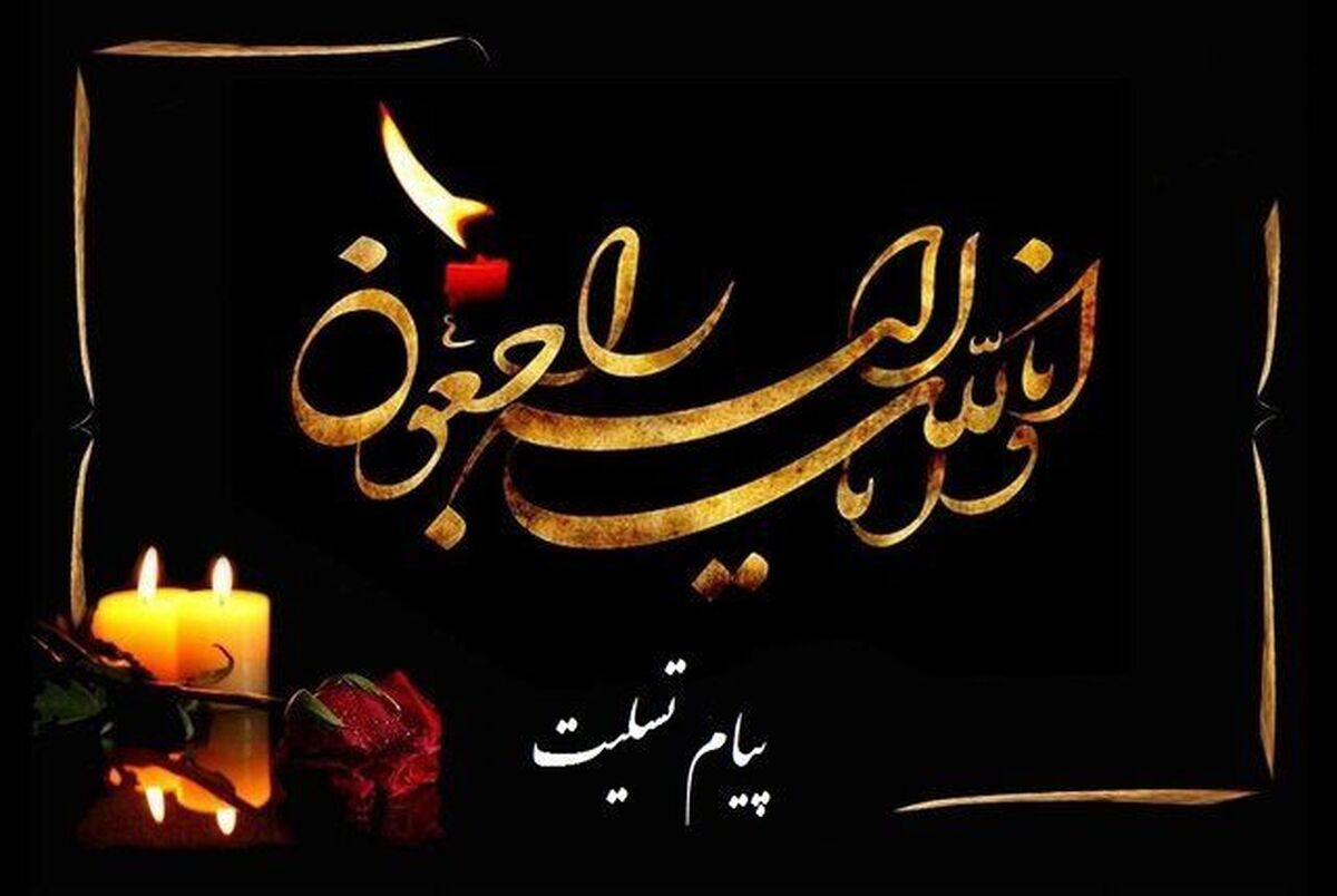 سیدجعفر حمیدی درگذشت + عکس سیدجعفر حمیدی درگذشت + عکس