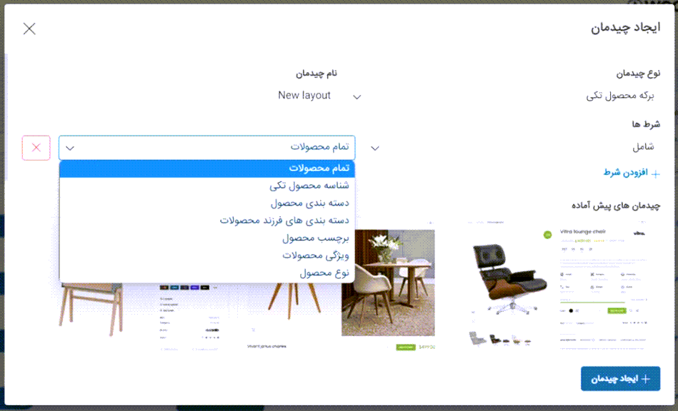 طراحی صفحه محصول در وودمارت: راهی برای افزایش فروش و جلب اعتماد مشتری