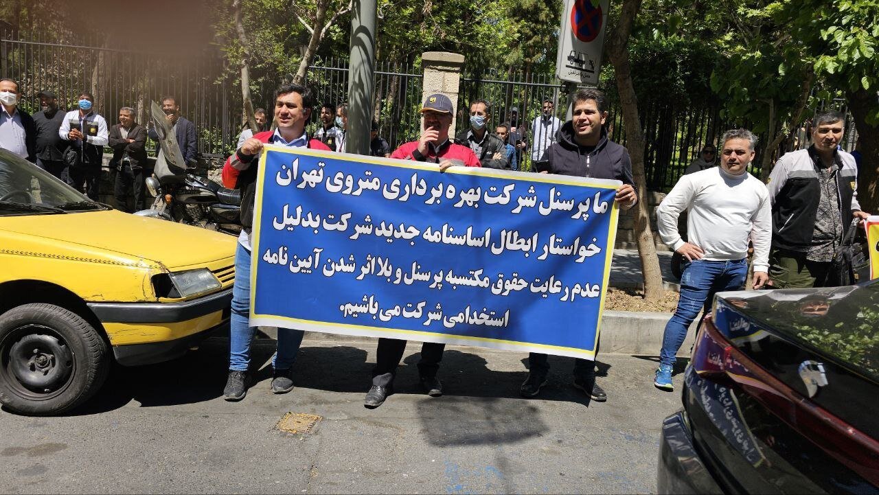 تجمع کارکنان مترو در اعتراض به زاکانی