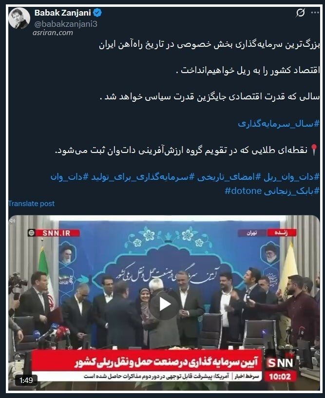 «بابک زنجانی» بازگشت و ۶۱ هزار میلیارد تومان قرارداد بست