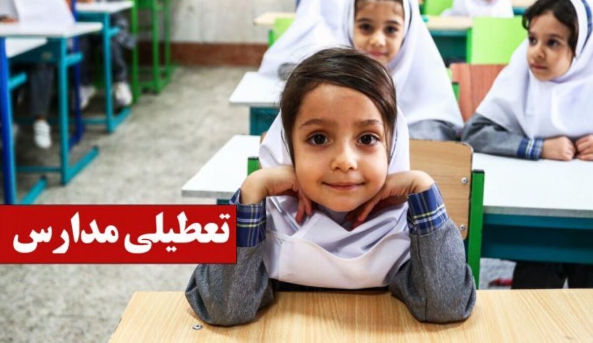 مدارس کشور تا چندم فروردین تعطیل است؟ / خبر مهم درباره تعطیلی مدارس ۱۴۰۴ مدارس کشور تا چندم فروردین تعطیل است؟ / خبر مهم درباره تعطیلی مدارس ۱۴۰۴