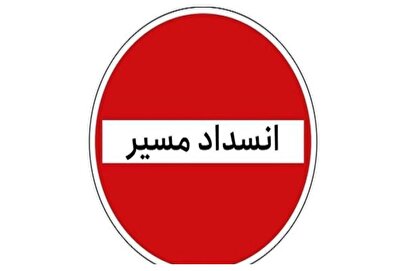 آزادراه تهران - شمال یک طرفه شد