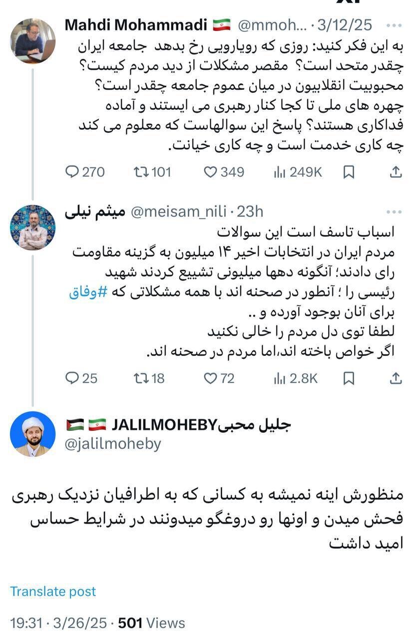 درگیری توئیتری مشاور قالیباف و برادر داماد رئیسی