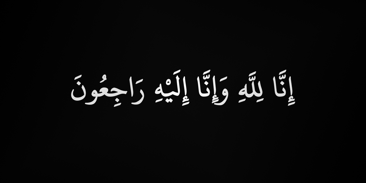 محمود نیکویه درگذشت محمود نیکویه درگذشت