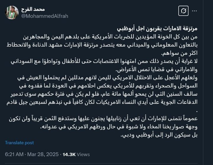 تهدید رسمی انصارالله یمن علیه ابوظبی و دبی