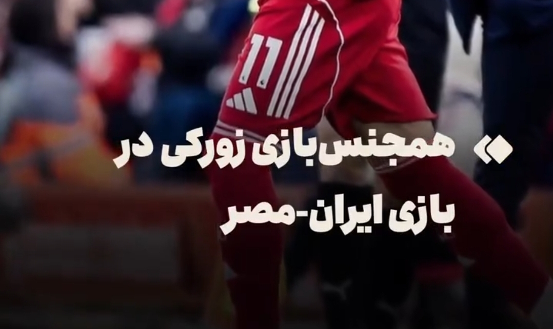 تیتر عجیب خبرگزاری فارس توجه‌برانگیز شد