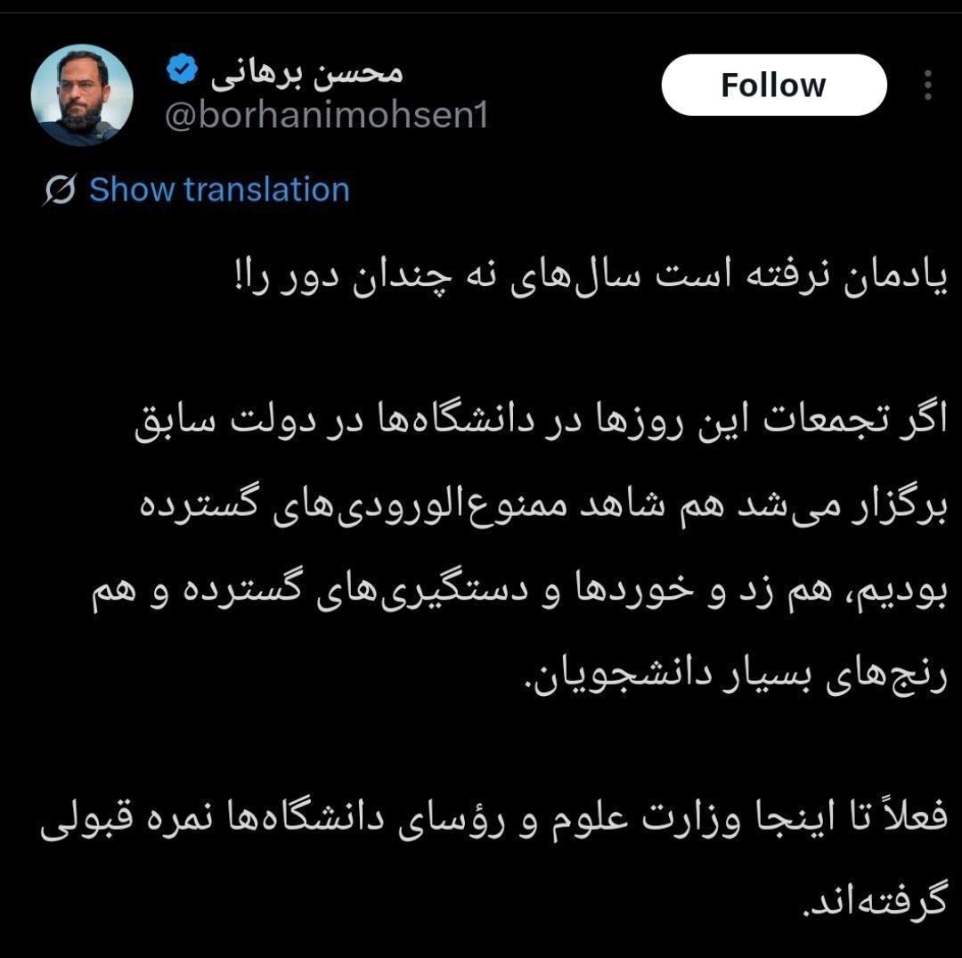 واکنش برهانی به برکناری مسئولان حراست دانشگاه‌ها