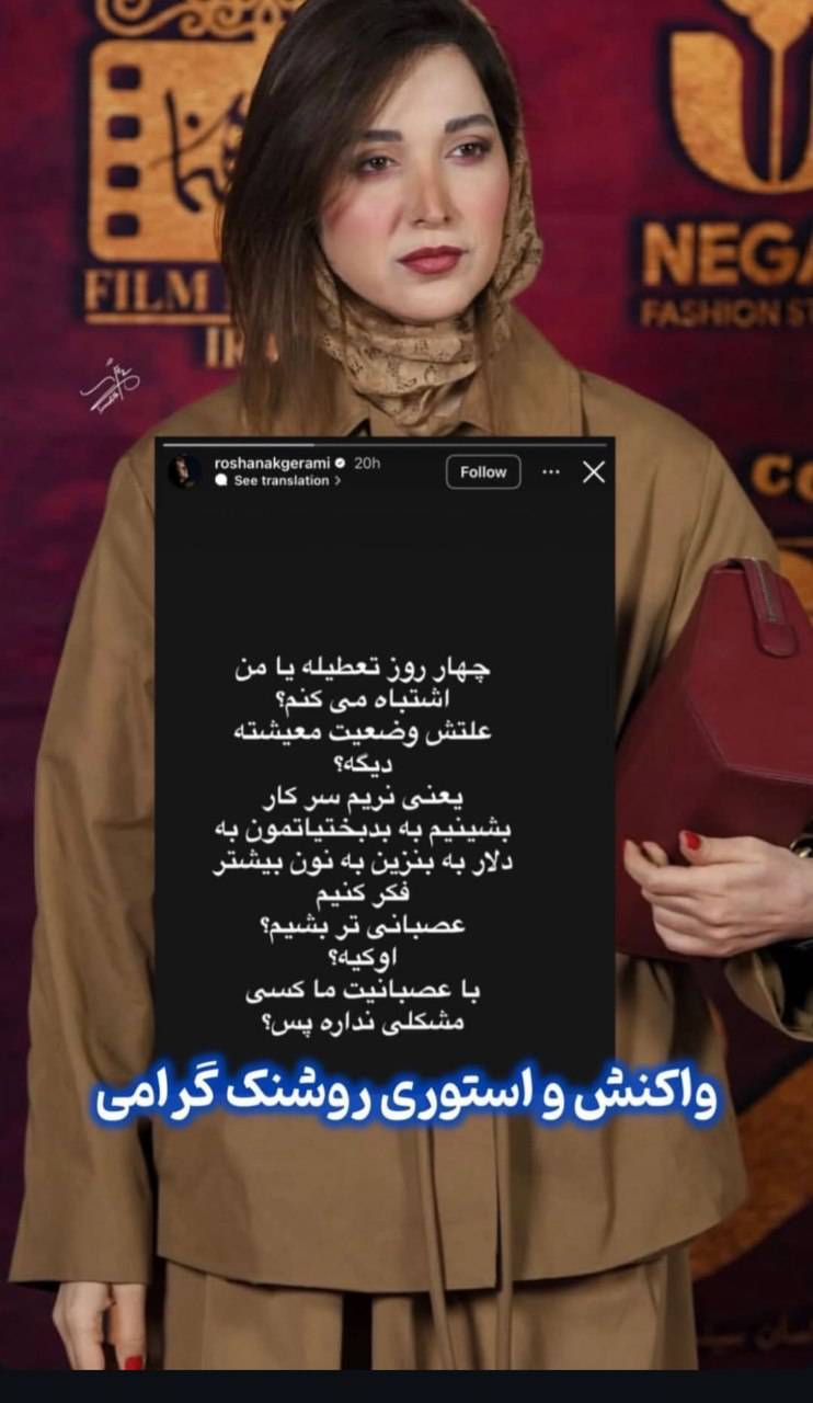 اعتراض به اعلام تعطیلی از سوی دولت / ۴ روز تعطیلی پیاپی تصویب شد