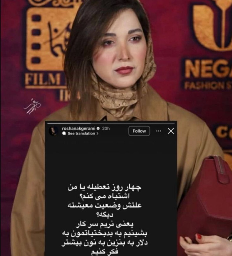 اعتراض به اعلام تعطیلی از سوی دولت / ۴ روز تعطیلی پیاپی تصویب شد اعتراض به اعلام تعطیلی از سوی دولت / ۴ روز تعطیلی پیاپی تصویب شد