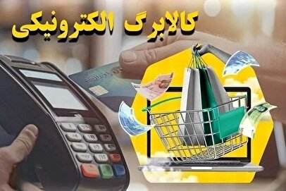 اعتبار ۴ میلیون تومانی کالابرگ / جزئیات جابجایی دهک‌ها، حذف یارانه و کالابرگ جدید