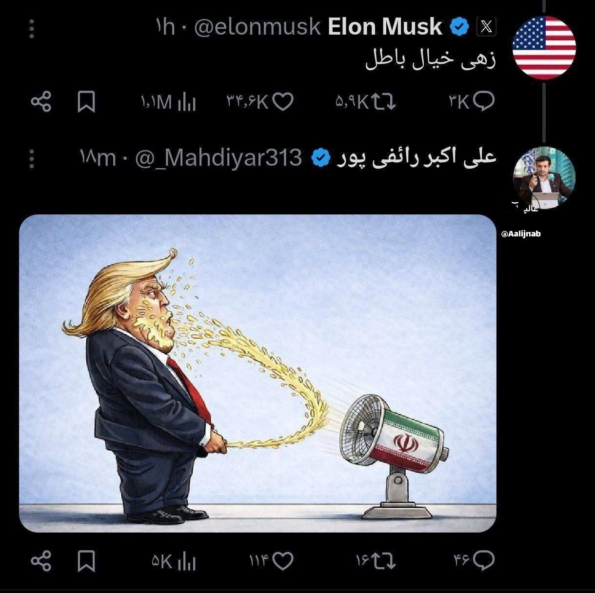 واکنش ۱۸+ رائفی‌پور به توئیت ایلان ماسک درباره رهبری + عکس