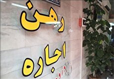کاهش نرخ اجاره بهای مسکن در تهران/ ترمز قیمت‌ها کشیده شد