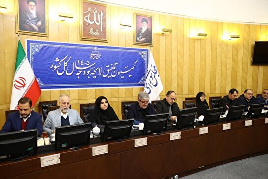 چراغ سبز مجلس پس از اعمال اصلاحات پنج‌گانه؛ کلیات بودجه چگونه تصویب شد؟