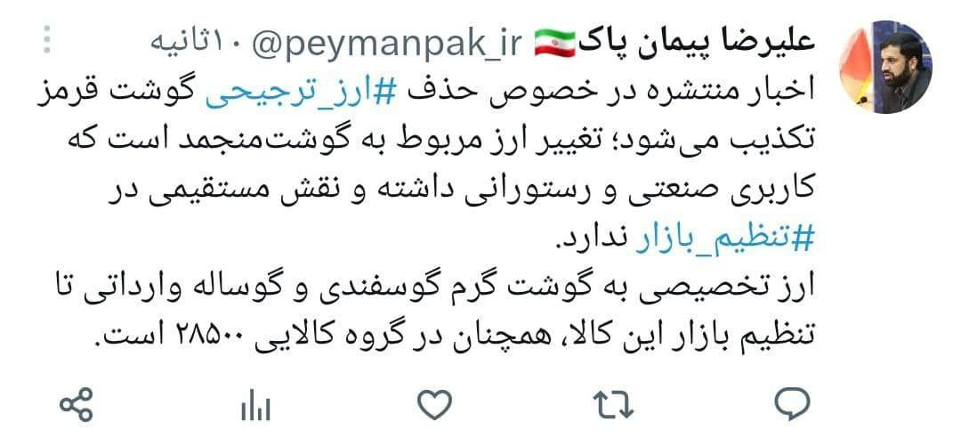 بازار کالاهای اساسی در آستانه شوک قیمتی جدید / قیمت گوشت مرغ از ۴۰۰ هزارتومان عبور کرد؟!