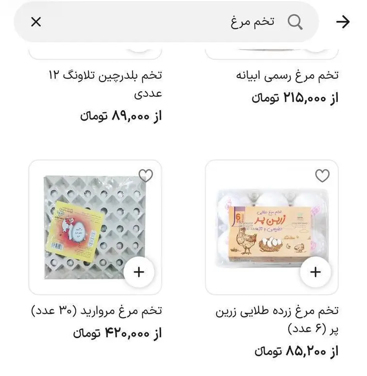 قیمت شوکه کننده یک شانه تخم‌مرغ در بازار امروز