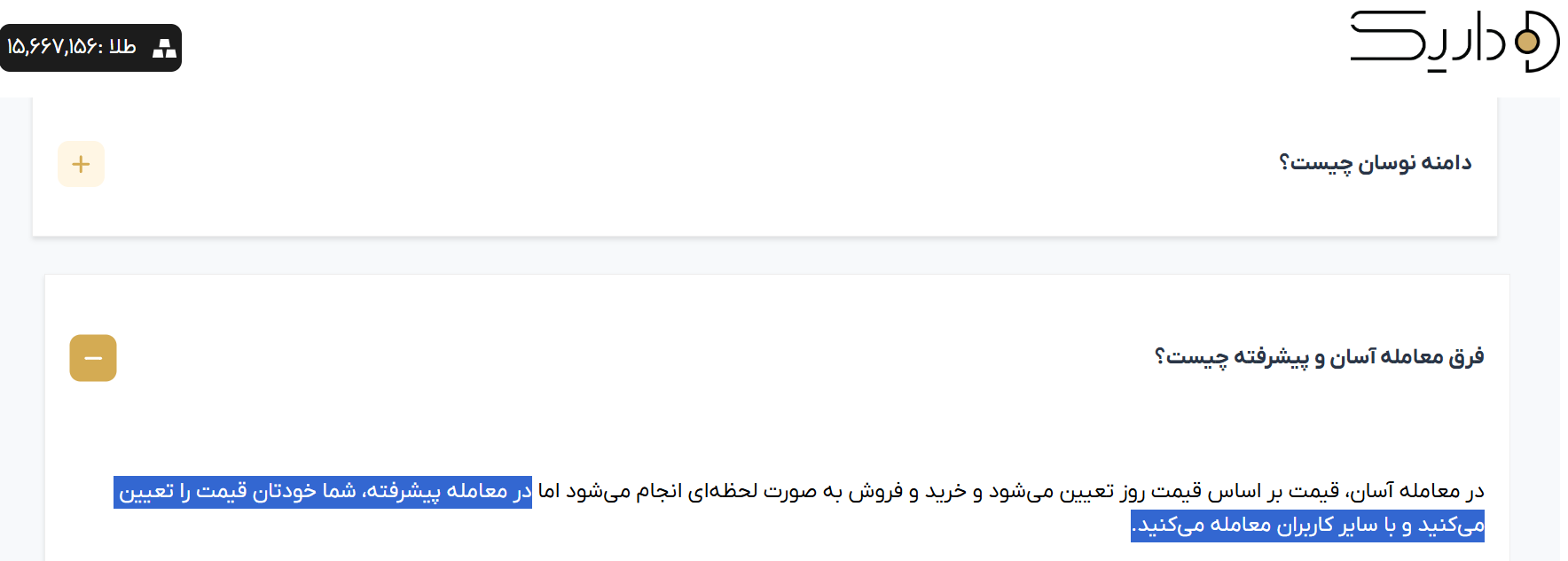 هشدار به خریداران آنلاین طلا و نقره/ تخلف برخی سکو‌های فروش آنلاین