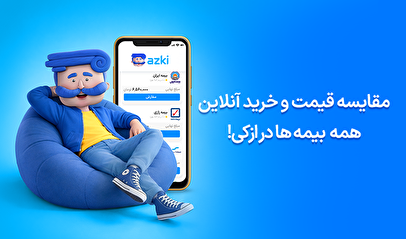 چرا بیمه کوثر بهترین انتخاب برای خودروهای تولید داخلی است؟