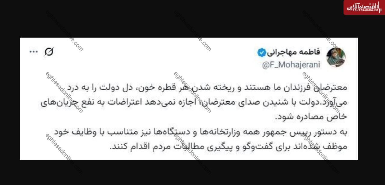 پزشکیان تکلیف معترضان را یکسره کرد