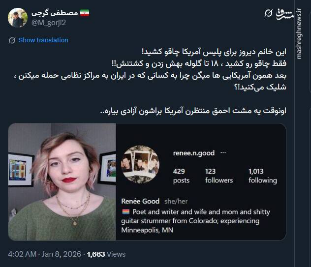 شلیک ۱۸ گلوگه به بدن یک معترض / چاقوکشی برای پلیس پاسخ سخت گرفت! + عکس