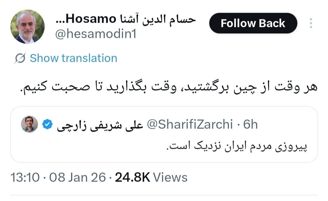 فوری / علی شریفی زارچی از ایران رفت! + عکس