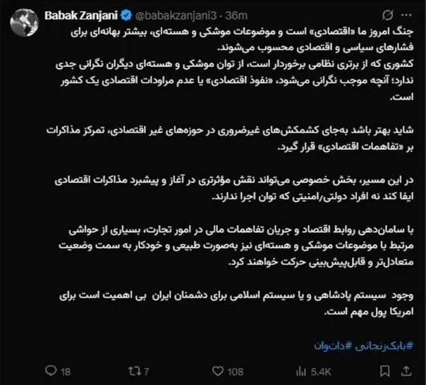 بابک زنجانی وارد مذاکره با آمریکا شد