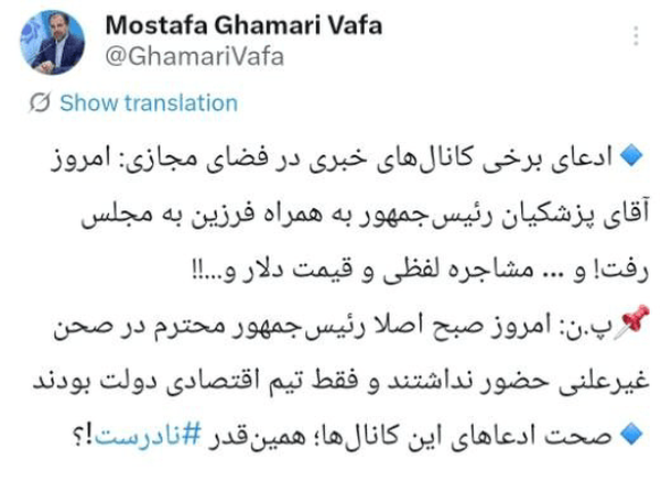 درگیری فرزین با نمایندگان مجلس تکذیب شد