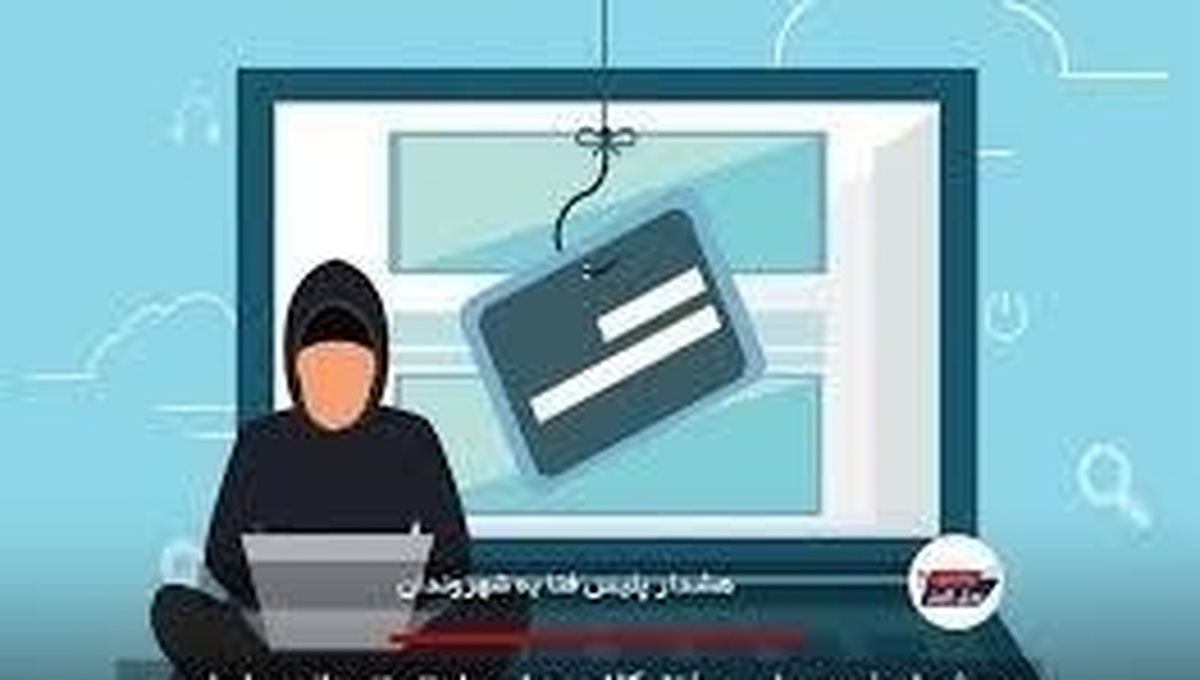 هشدار جدی پلیس فتا/ مراقب پیامک‌های جعلی دریافت کالابرگ باشید