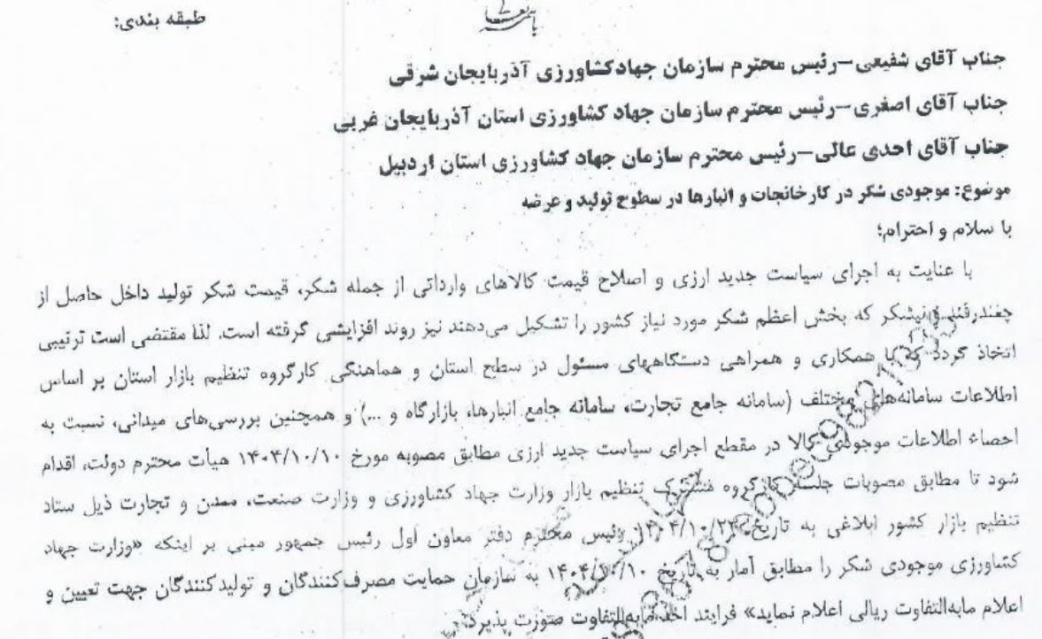 فوری/ مجوز افزایش قیمت شکر صادر شد+ قیمت جدید فوری/ مجوز افزایش قیمت شکر صادر شد+ قیمت جدید