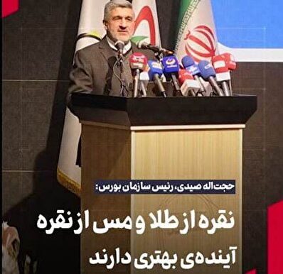 نقره از طلا و مس از نقره آینده‌ی بهتری دارد